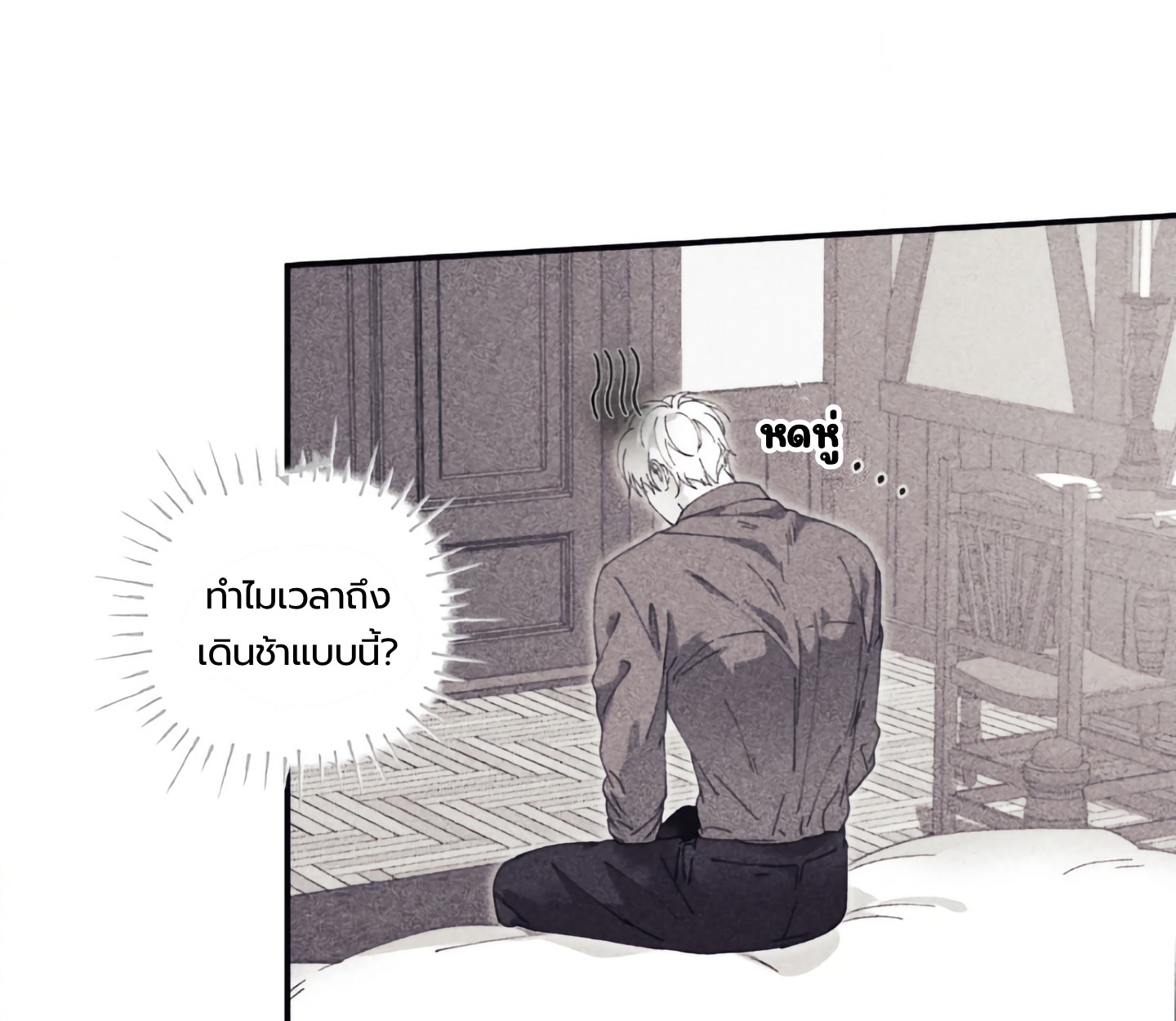 Kayce Secret ตอนที่ 11 - รูปที่ 2